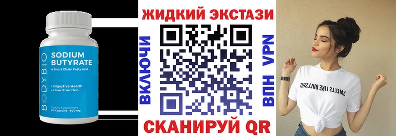 Бутират бутик  маркетплейс официальный сайт  Северодвинск  купить  