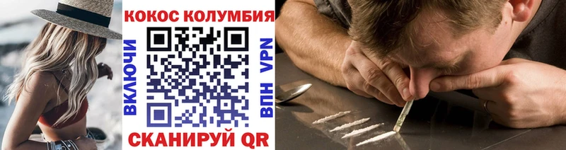 КОКАИН VHQ  Северодвинск 