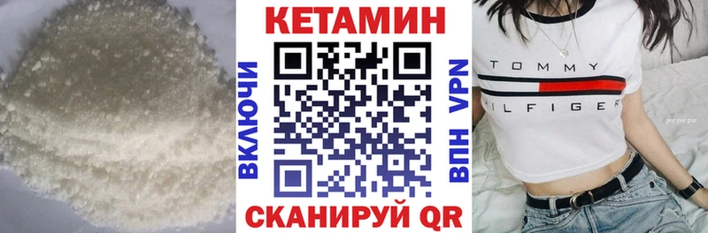 цена   Северодвинск  Кетамин VHQ 