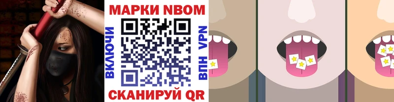 Наркотические марки 1,8мг  где купить наркоту  hydra маркетплейс  Северодвинск 